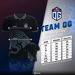 ลิขสิทธิ์แท้ OG Team Player Jersey 2019-2020  เสื้อทีม OG Team OG Player
