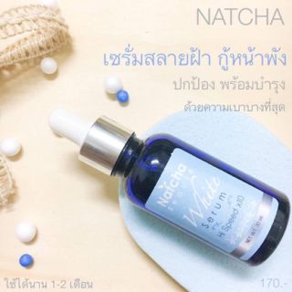 👉🏻เซรั่มณัชชา 👉🏻กู้หน้าพังให้กลับมาสวยใส กดสั่งได้เลยเราจัดให้