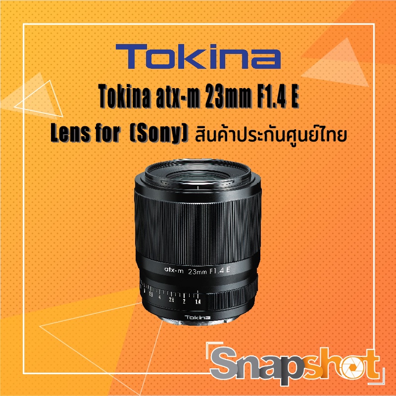 Tokina ATX-M 23mm AF F1.4 E (Sony) (สินค้าประกันศูนย์ไทย) Tokina