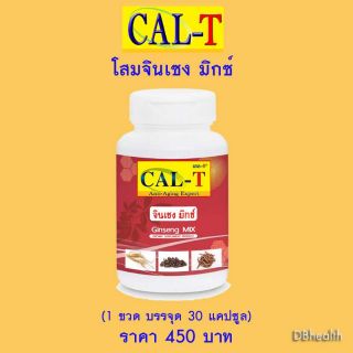 โสมจินเซงมิก์  บำรุงร่างกายคุณผู้ช่าย1กระปุก​450บาท