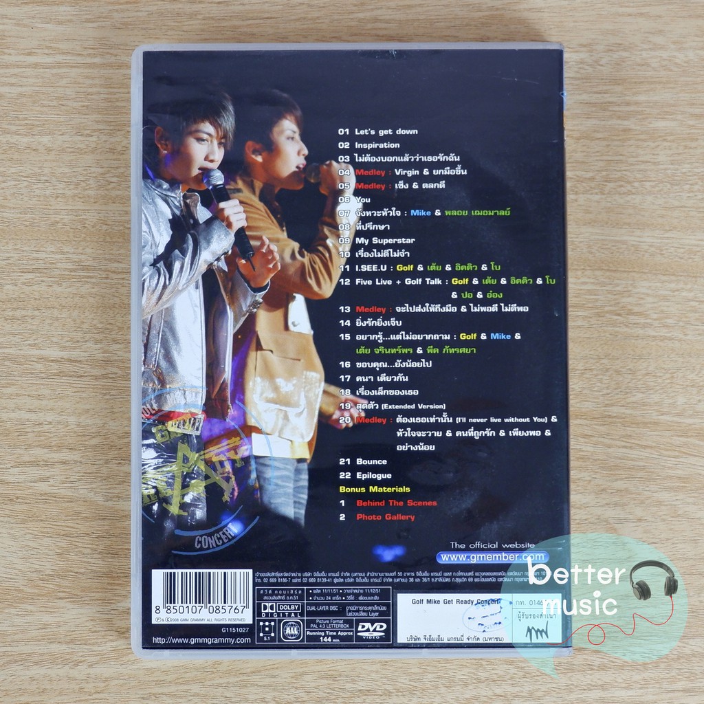 dvd-คอนเสิร์ต-golf-mike-get-ready-concert