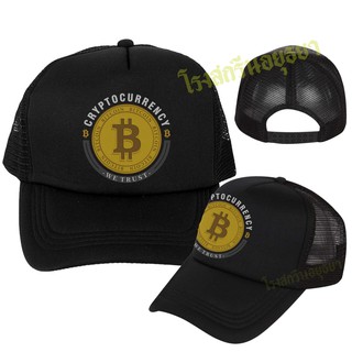 สินค้า หมวก  bitcoin Crypto คริปโต ใส่ทำงาน หมวกแก๊ป Cap หมวกตาข่าย ระบายอากาศ สินค้าราคาพิเศษ 