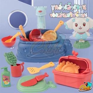 ของเล่นชุดเครื่องครัวมินิ อ่างล้างจานจำลอง สำหรับเด็ก ดูดน้ำได้ Sink Cute น่ารัก **สุ่มสี**