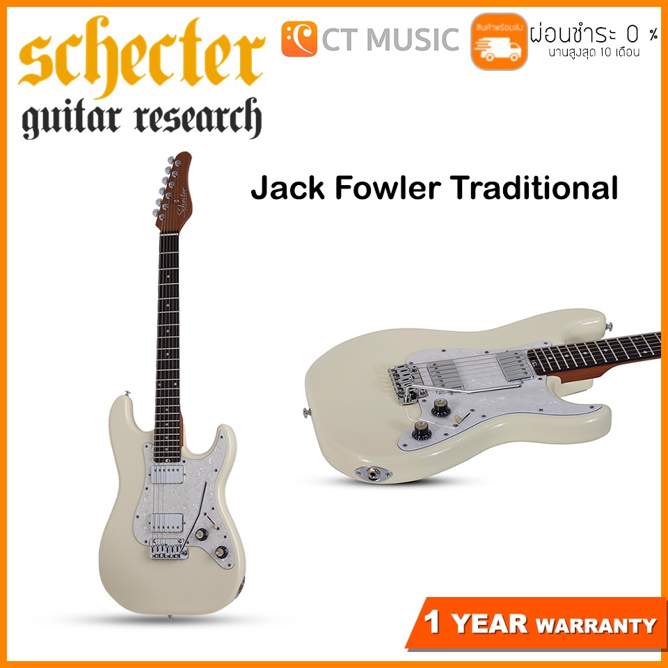 schecter-jack-fowler-traditional-กีตาร์ไฟฟ้า-แถมฟรีกระเป๋า-schecter