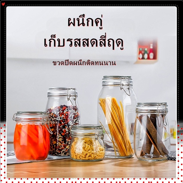 โหลแก้วมีฝาปิด-โหลแก้วสูญญากาศ-มีหลายขนาดให้เลือก-โหลสูญญากาศ-glass-sealed-jar