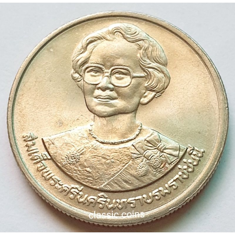 เหรียญ-2-บาท-สมเด็จพระศรีนครินทราบรมราชชนนี-เหรียญทองแห่งสุขภาพดีถ้วนหน้า-17-ธันวาคม-2533-ไม่ผ่านใช้