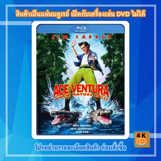 หนังแผ่น Bluray Ace Ventura: When Nature Calls (1995) เอซ เวนทูร่า 2 ซูเปอร์เก๊กกวนเทวดา Movie FullHD 1080p