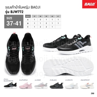 รองเท้าผ้าใบผู้หญิง แบรนด์ BAOJI รวมรุ่น จำหน่ายแบบเซ็ท จำนวน 6 คู่ ไซส์ 41-45 ราคา 1,740บาท พร้อมส่ง