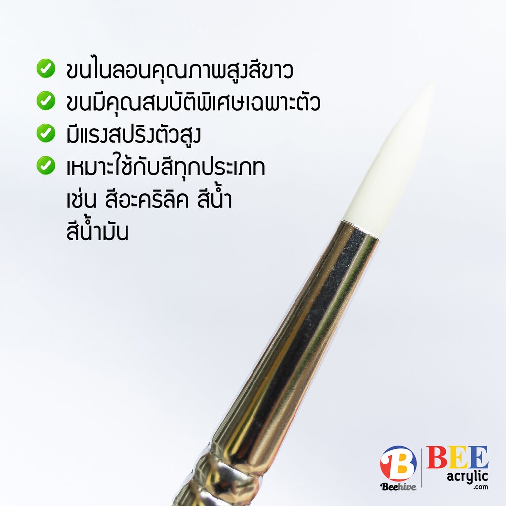 ชุดพู่กัน-สีน้ำ-สีอะคริลิค-แพ็คเซตคุ้มกว่า-ขนนุ่ม-beehive