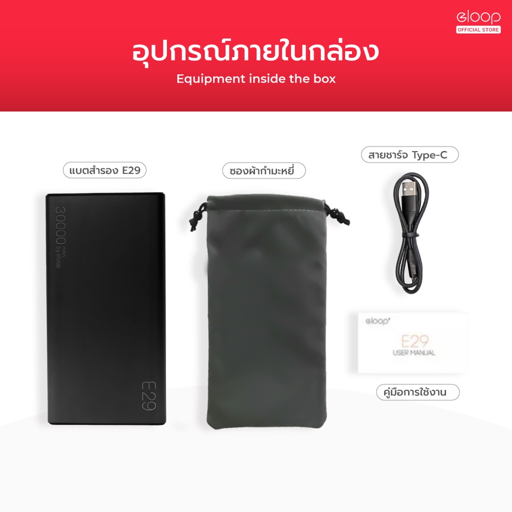 ภาพสินค้าOrsen by Eloop E29 แบตสำรอง 30000mAh QC3.0 PD 18W ชาร์จเร็ว Power Bank Fast Quick Charge  PowerBank พาเวอร์แบงค์ เพาเวอร์แบงค์ Type C Output อีลูป 100% จากร้าน eloopth บน Shopee ภาพที่ 7