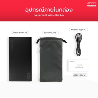 ภาพขนาดย่อของภาพหน้าปกสินค้าOrsen by Eloop E29 แบตสำรอง 30000mAh QC 3.0  PD 18W Power Bank ชาร์จเร็ว Fast Quick Charge  PowerBank พาเวอร์แบงค์ เพาเวอร์แบงค์ Type C Output 100% จากร้าน eloopth บน Shopee ภาพที่ 7