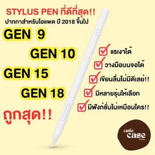 💥วางมือบนจอ+แรเงาได้✅💥[สำหรับTablet,สำหรับไอแพด] ปากกาสำหรับไอแพด gen9 8,7,6,10.2 Air4 ,5,Pro11",Pro12.9"วางมือ+แรเงาได้