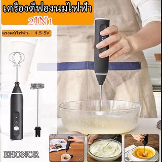 Eggbeater ไฟฟ้า,เครื่องตีฟองนมไฟฟ้า เครื่องทำฟองนม  ชาร์จแบบUSB พร้อมปรับความเร็วได้ 3 ระดับ เครื่องตีฟอง ที่ตีฟองนมมือถ