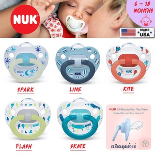 ʕ•́ᴥ•̀ʔ จุกหลอก ไม่ทำให้ฟันเก ยี่ห้อ NUK silicone สำหรับเด็ก 6-18M USA Import