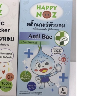 สติ๊กเกอร์หัวหอม (Happy noz) กล่องสีฟ้าสูตรAnti Bacกล่องสีฟ้า