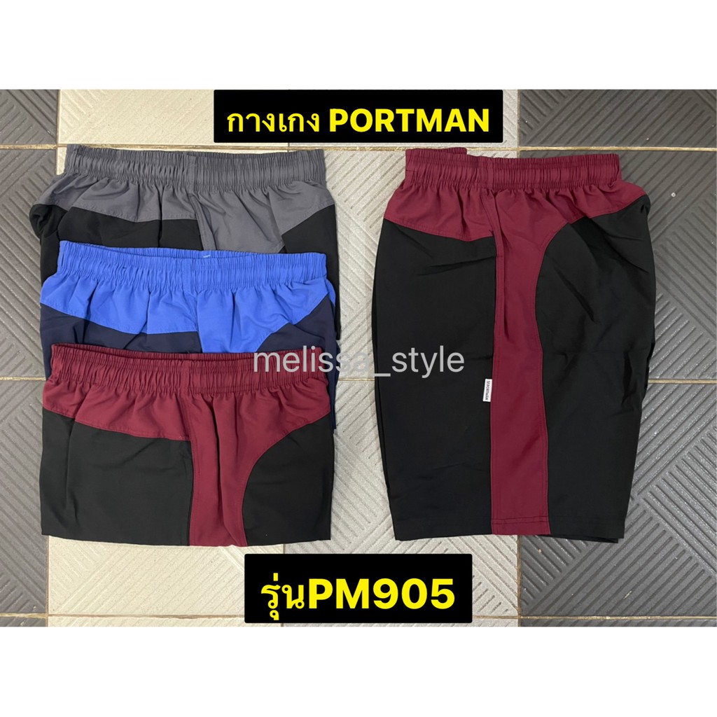 ภาพหน้าปกสินค้ารุ่นใหม่ กางเกงขาสั้น PORTMAN รุ่นPM905  กางเกงขาสั้นชาย กางเกงใส่นอน กางเกงลำลอง