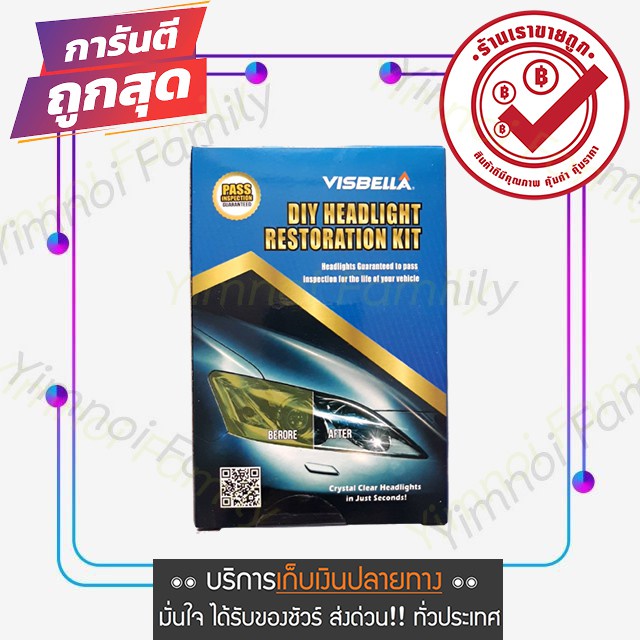 น้ำยาขัดโคมไฟหน้า-น้ำยาขัดไฟหน้ารถ-น้ำยาขัดคราบเหลืองบนไฟหน้า-ขัดได้ทั้งโคมพลาสติก-ขัดเงาไฟหน้า-ขัดไฟหน้ารถ