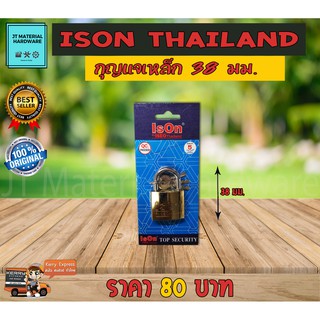 แม่กุญแจสปริง 38 มม. วัสดุพรีเมี่ยม ISON รุ่น 38 มม. By JT