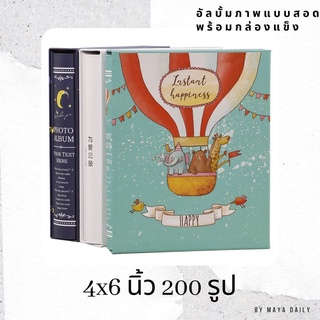 ภาพหน้าปกสินค้าอัลบั้มรูป 4x6 (4R)นิ้ว 200 รูป พร้อมกล่องเก็บแบบแข็ง อัลบั้มรูป 200 รูป ที่เกี่ยวข้อง