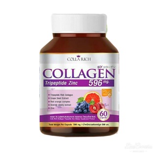Colla Rich Collagen คอลลาริช คอลลาเจน สูตรใหม่