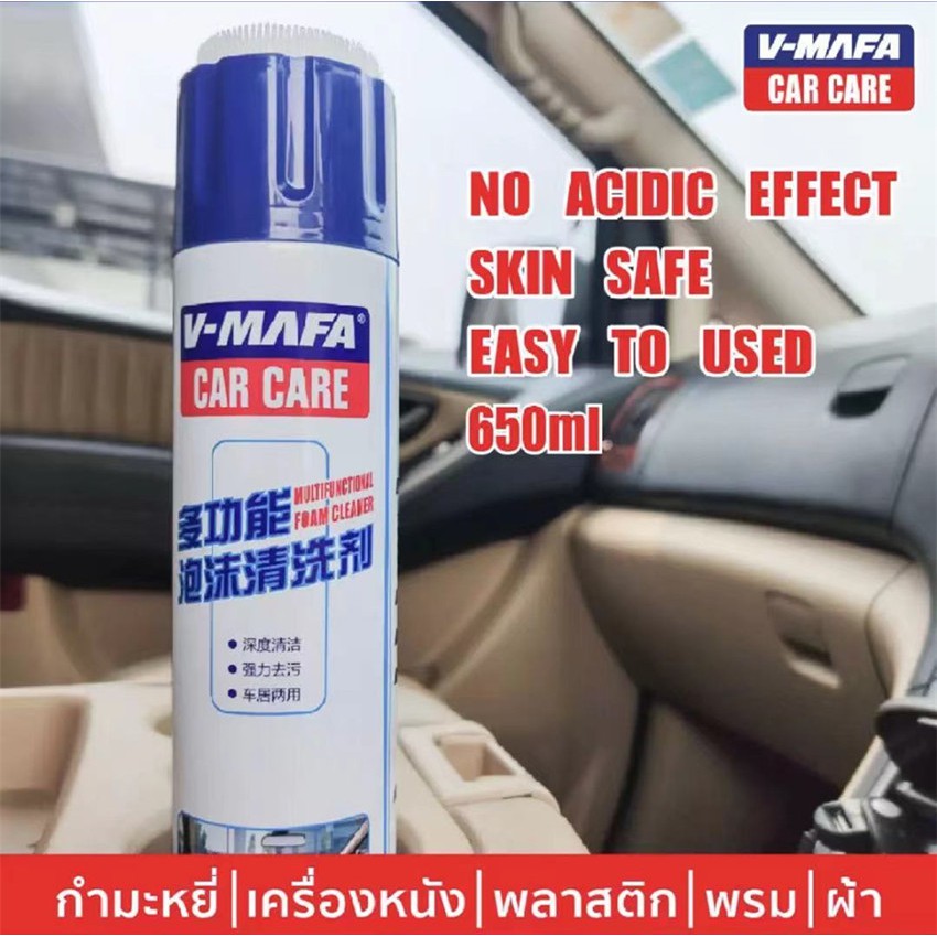 Vmafa car care สเปย์โฟมขจัดคราบมหัศจรรย์ สเปย์โฟม สเปย์ สเปย์ขจัดคราบ สเปย์โฟมขจัดคราบและทำความ