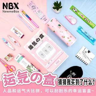 💥💥【พร้อมส่ง】💥💥จากกรุงเทพ กล่องเครื่องเขียน NBX Newmebox ของแท้ 100% กล่องดินสอ กระเป๋าดินสอ