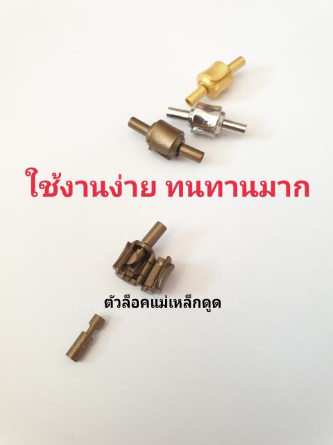 อะไหร่ตัวล็อคสแตนเลส-diy