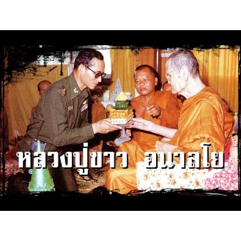 เหรียญยันต์-5-แถว-หลวงปู่ขาว-อนาลโย-วัดถ้ำกลองเพล-จ-อุดรธานี-ปี-2520-รุ่นที่-24-เลี่ยมเงินแท้-แคล้วคลาดปลอดภัย-เมตตา