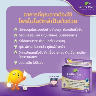 ภาพขนาดย่อของภาพหน้าปกสินค้าEarth's Pearl Probiotic จุลินทรีย์มีชีวิต 4 พันล้านหน่วย 5 สายพันธุ์ 15 เม็ด เม็ดเล็ก กลืนง่าย จากร้าน datasurapar บน Shopee ภาพที่ 4