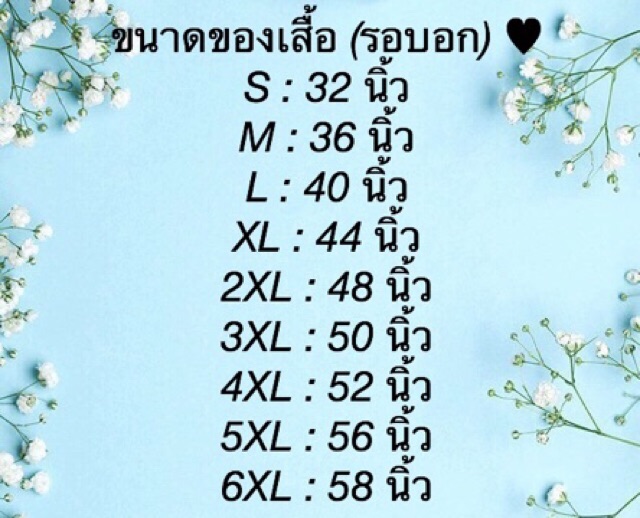 เสื้อ-peachy-พร้อมส่งจ้า-ส่งทุกวัน-อังคาร-ศุกร์