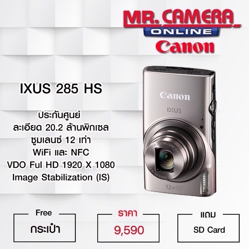 ภาพหน้าปกสินค้ากล้อง Canon รุ่น IXUS 285 จากร้าน mr.camera_online บน Shopee