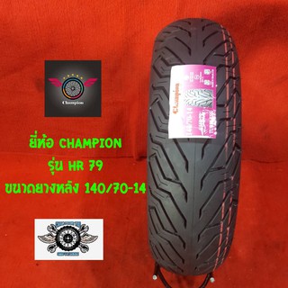 140/70-14 ยี่ห้อ CHAMPION รุ่น HR 79 ยางรถ ยามาฮ่า AEROX  155