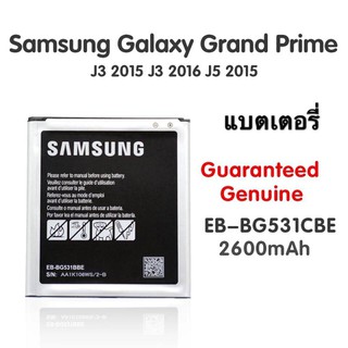 Battery Samsung Galaxy Grand PRIME J3 2016 J320F J2 PRIME G5308W G530 G530H G531F J5 2015 SAMSUNG