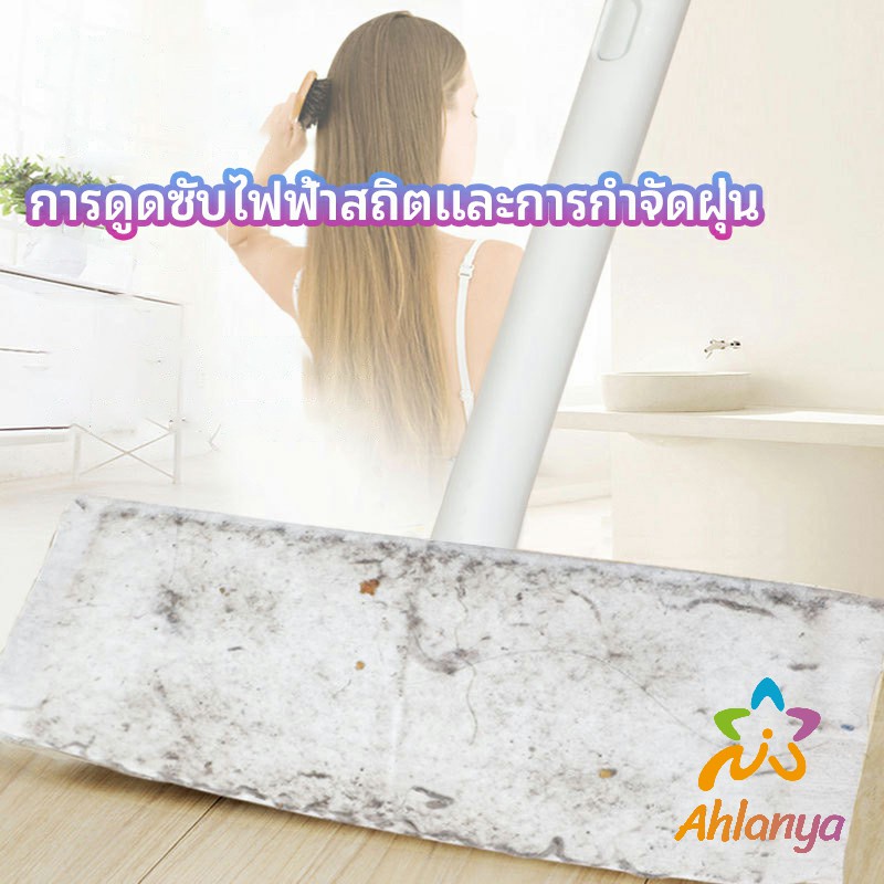 ahlanya-ผ้าเช็ดทำความสะอาดพื้นแบบใช้แล้วทิ้ง-กระดาษกำจัดฝุ่นไฟฟ้าสถิต-ไม้ถูพื้นแบบใช้แล้วทิ้ง-ผ้าถูพื้น-disposable-mop