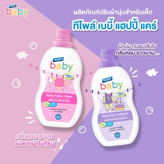 สินค้า ผลิตภัณฑ์ซักผ้าเด็ก ผลิตภัณฑ์ปรับผ้านุ่มเด็ก ทีโพล เบบี้ หอม สะอาด อ่อนโยน Teepol Baby