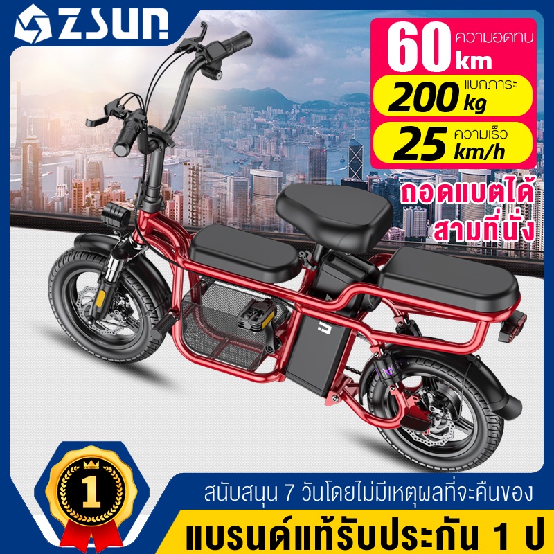 ภาพหน้าปกสินค้า2023ใหม จักรยานไฟฟ้า ผู้ใหญ่ จักรยาน ผู้ปกครองเด็ก สกูตเตอร์ไฟฟ้า Electric Bicycles รถจักรยานไฟฟ้า E-bike