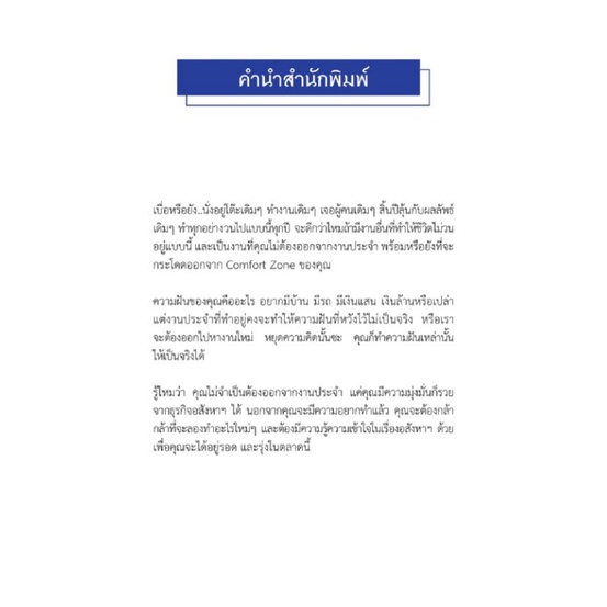 หนังสือ-ปักหมุดอสังหาฯ-ปิดการขาย-โอนทันที-แค่รู้เทคนิคลับ-การบริหารธุรกิจ-ธุรกิจอสังหาริมทรัพย์-ธุรกิจและการลงทุน