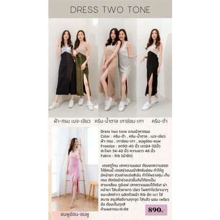 ภาพสินค้าแบรนด์แท้ 100% Basicnotbasics - เดรสทูโทน รุ่น Dress two tone ชุดเดรส เดรสยาว เดรสไหม จากร้าน basicnotbasics บน Shopee ภาพที่ 8