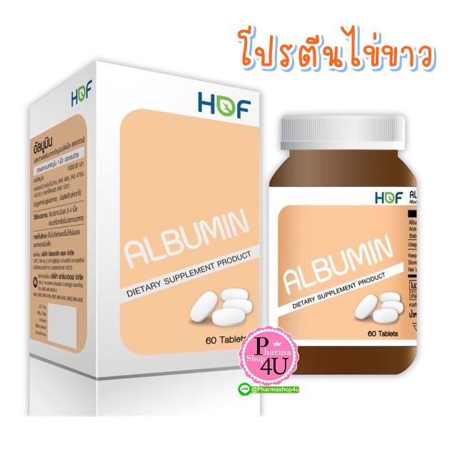 ภาพหน้าปกสินค้าHOF ALBUMIN 1000 mg 60 เม็ด ผงไข่ขาวเม็ด โปรตีนจากไข่ขาว เสริมภูมิคุ้มกัน ช่วยให้ร่างกายแข็งแรง Pharmahof