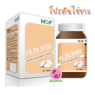 ภาพขนาดย่อของสินค้าHOF ALBUMIN 1000 mg 60 เม็ด ผงไข่ขาวเม็ด โปรตีนจากไข่ขาว เสริมภูมิคุ้มกัน ช่วยให้ร่างกายแข็งแรง Pharmahof