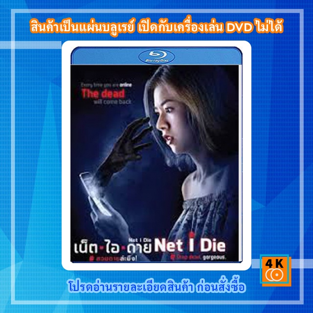 หนัง-bluray-net-i-die-2017-สวยตายล่ะมึง