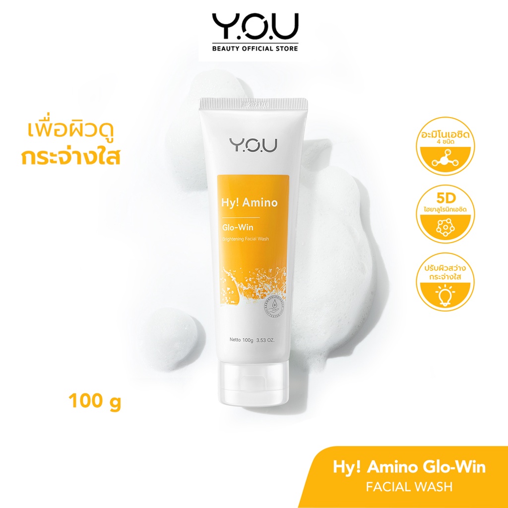 ภาพสินค้าYOU Hy Amino Glo-Win Brightening Facial Wash จากร้าน y.o.u_thailand_official บน Shopee ภาพที่ 1