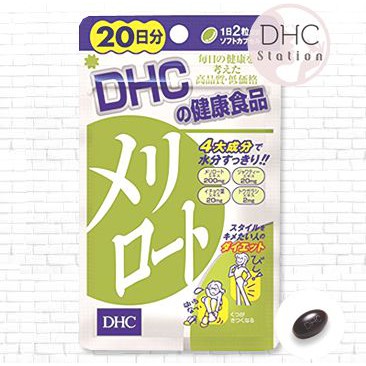 dhc-meriroto-20วัน-ลดกระชับสัดส่วน-เหมาะมากๆสำหรับผู้ที่รูปร่างที่ไม่ได้สัดส่วน-อยากลดเฉพาะส่วน-โดยเฉพาะต้นขา