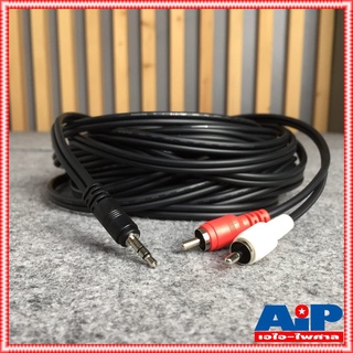 ยาว15เมตร สายสัญญาณสเตริโอ TRST 3.5 to RCA 2 หัว DYNACOM J015-7 สาย P.TR-ST - P. RCA x2 สาย TR-ST ออก RCA x2 15M