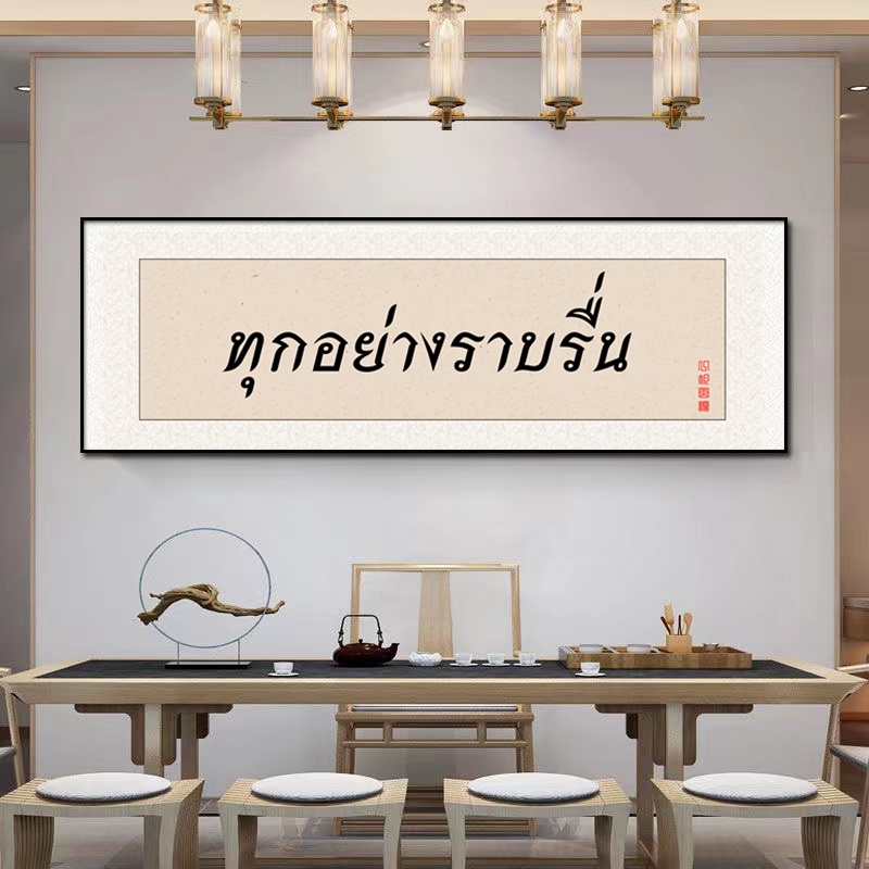 จัดส่งฟรีตกแต่งบ้านตกแต่งภาพวาดบริษัทตกแต่งผนังข้อความ-diy-ให้ของขวัญสไตล์จีนภาพติดผนังภาพทางเข้าภาพลมน้ำภาพวาดตกแต่ง