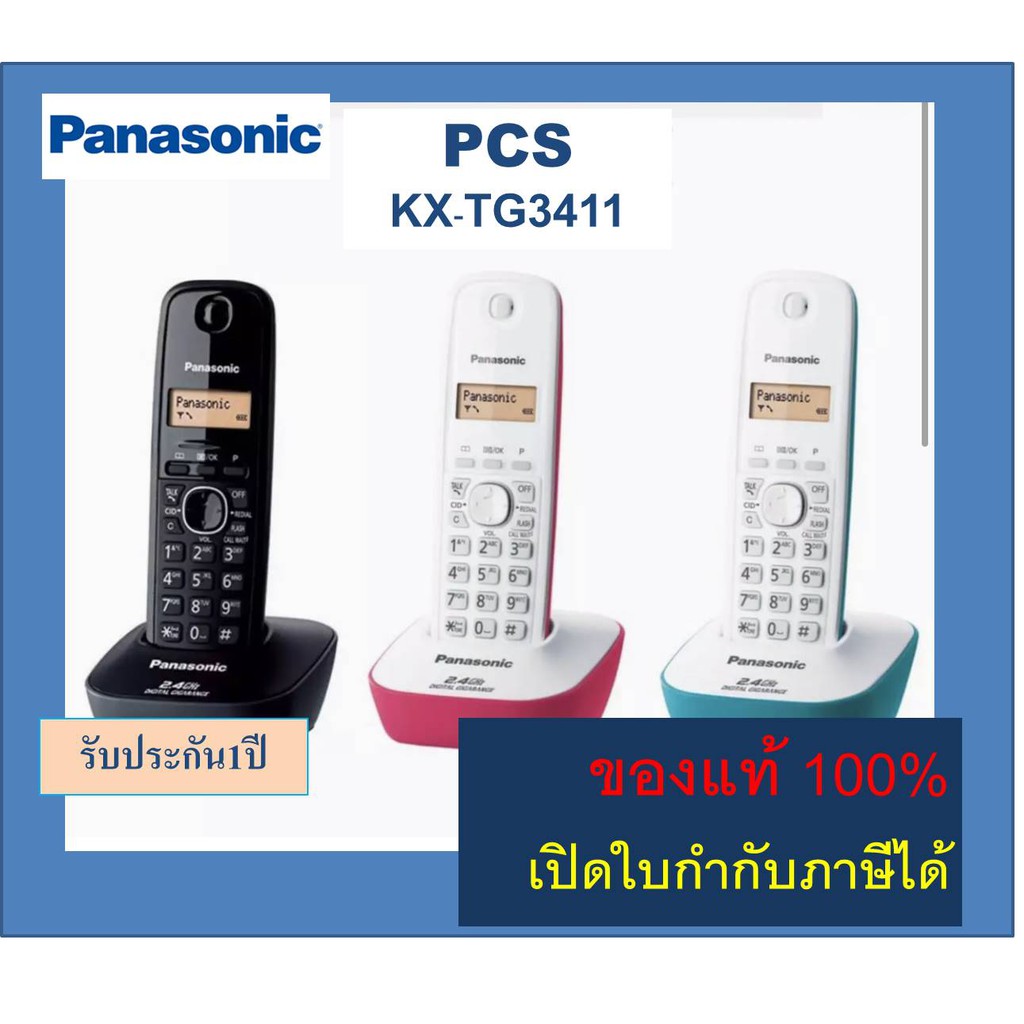 ภาพสินค้าพร้อมส่ง KX-TG3411 / TG1611 Panasonic โทรศัพท์ไร้สาย โทรศัพท์บ้าน ออฟฟิศ สำนักงาน แบบมีหน้าจอ จากร้าน pcswealthy บน Shopee ภาพที่ 1