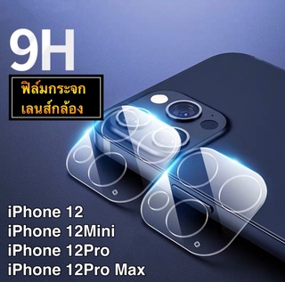 ฟิล์มเลนส์กล้อง แบบครอบเต็มเลนส์ ตรงรุ่น สำหรับ iPhone 12/12mini/12Pro/12ProMax/11/11Pro/11ProMax ฟิล์มกระจกเลนส์กล้อง