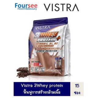 ภาพหน้าปกสินค้าVISTRA วิสทร้า เวย์โปรตีน sports 3 Whey protien Chocolate,Vanilla  15 ซอง สร้างกล้ามเนื้อ ฟิตและเฟิร์ม ที่เกี่ยวข้อง