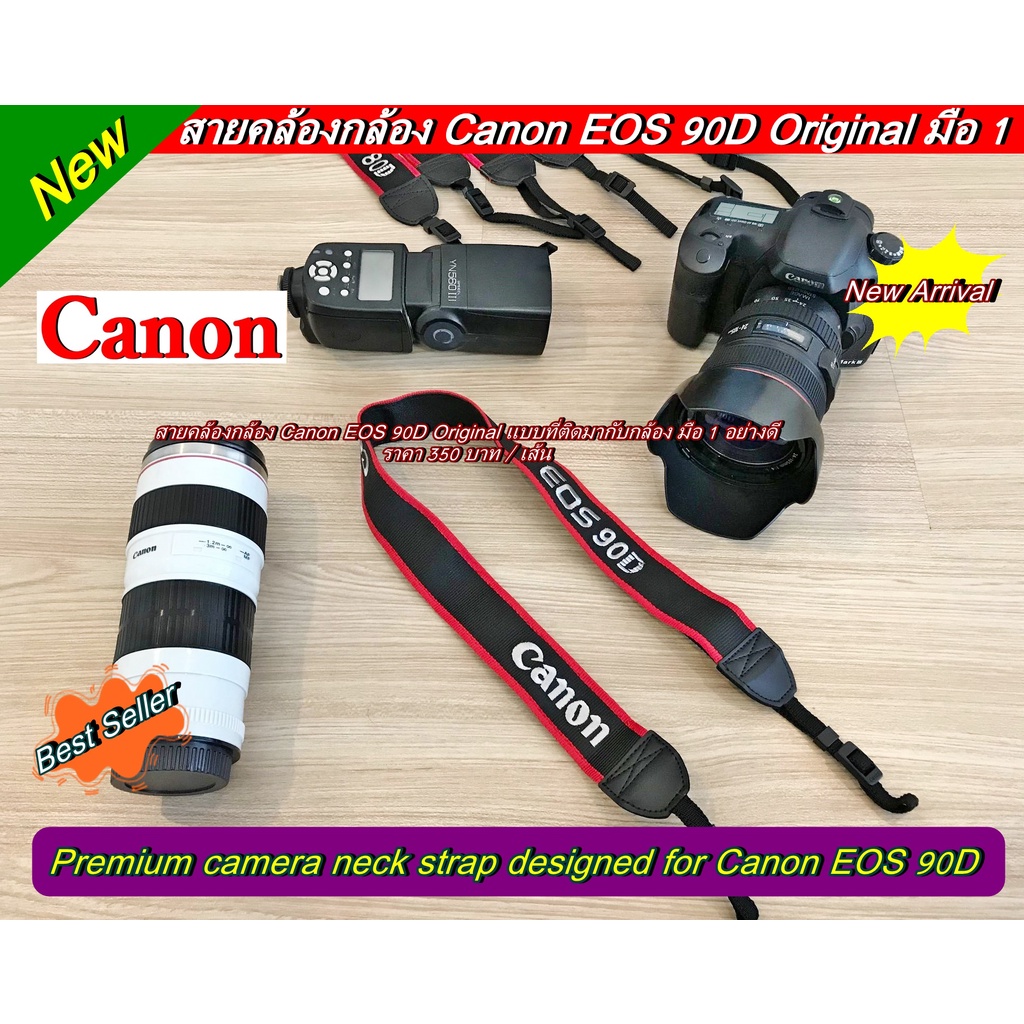 สายสะพายกล้อง-canon-90d-original-สินค้ามีจำกัด-ราคาถูกที่สุด