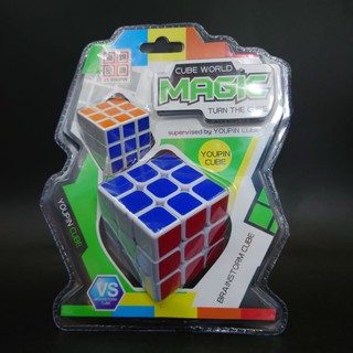 รูบิค Magic Cube 3x3x3 มาตรฐาน 1 แถม 1 ราคาถูก ซื้อ 1 ได้ทั้งลูกใหญ่และลูกเล็ก งานดี Magic World Kingdom Toys